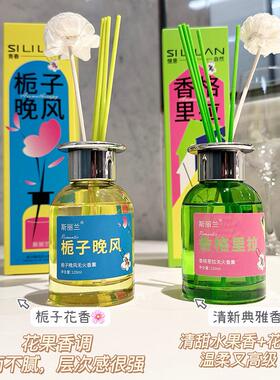 甄选级感品牌香薰开启浪漫香氛之旅淡化异味保持空气清新持久留香