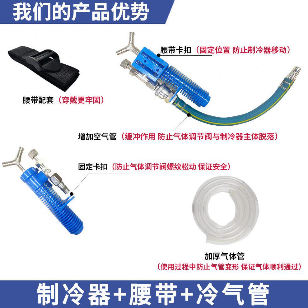 甄选厂家劳护用品降温马甲制冷器 空调衣冷却服 涡流管降温背服