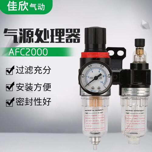 甄选亚德客型气源处理器BFC3000\2000\4000气动二联件 油水分离器