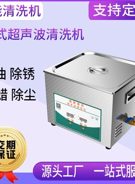 甄选小型超声波清洗器东超能工厂CH-031S手表芯零件手机主板精密
