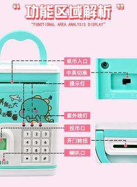 甄选自动卷钱ATM存钱仿真指纹感应密码开锁创意礼品卡通储蓄