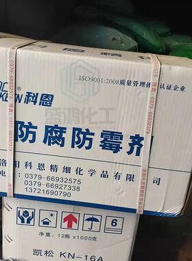 甄选卡松16A防腐剂 科恩凯松KN-16A防霉剂 异噻唑啉酮类含量10%