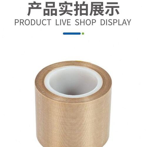 甄选黑色ptfe胶带多规格源头厂家耐温胶带封口机铁氟龙胶带绝缘抗