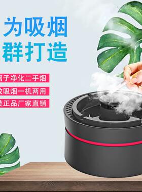 甄选智能二合一多功能烟灰缸空气净化器家用负离子公除烟除尘净化