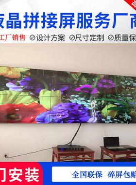 甄选厂家供应LG49寸3.5mm液晶拼接大屏幕酒吧KTV互动大屏 液晶拼