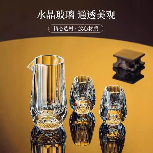 甄选档金箔水晶玻璃白酒杯套装家用中式一口小酒杯子二两分酒器酒