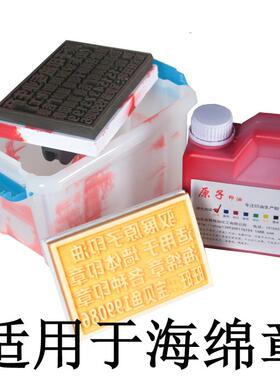 甄选Bb大红色原子印油 渗透 户外墙体广告印油快干1000ml红蓝黑原