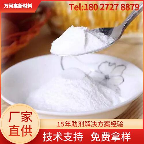 甄选荷兰进口聚酯蜡 耐温分散降温剂 应用于工程塑料脱模润滑剂