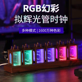 甄选网红RGB幻彩拟辉光管复古电子时钟灯光数字时钟客厅创意摆件