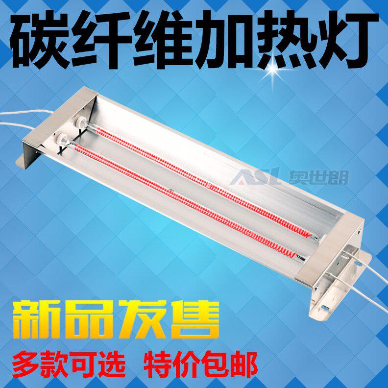 甄选ll碳纤维红外线加热灯加热器烘干灯烤漆灯理疗灯工业加热器风