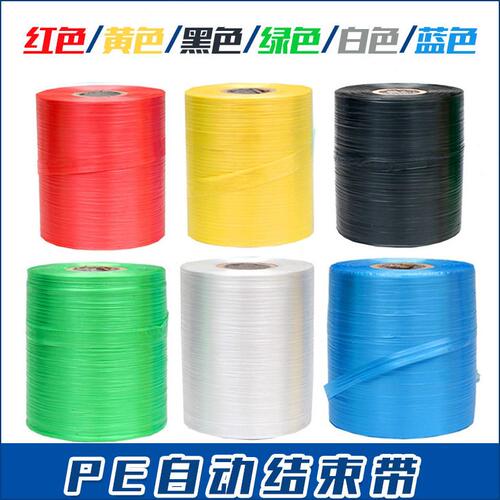 甄选生产PE结束带 新料彩色打包绳 机用结束捆扎绳打包绳撕裂膜