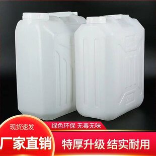 甄选25L塑料桶食品级加厚纯原料水桶白色密封花生油洗洁精化工堆