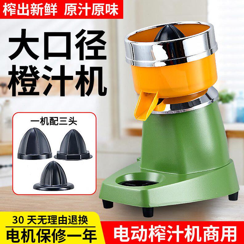 甄选QD4D橙汁机电动 炸果汁挤压器家用商用西瓜柠檬榨汁机 大口径