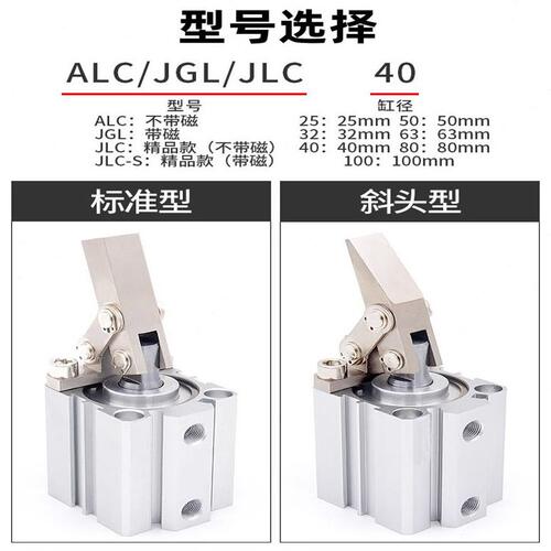 甄选亚德客型JGL杠杆气缸气动夹紧压紧下压夹具气缸ALC25/32/40/5