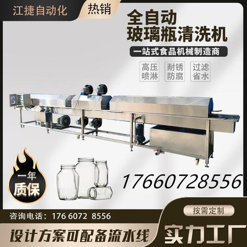甄选全自动玻璃洗机 杯子内外冲洗烘干清洗设备 洗烘干一体机