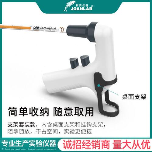 甄选JOANLAB  电动移液泵 大容量电动移液器 移液枪 助吸器0.1-10