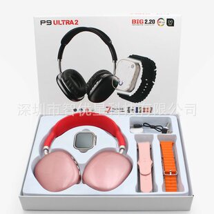 甄选p9ultra2智能手表华强北s9ultra灵动岛耳机手表7in1头戴式耳