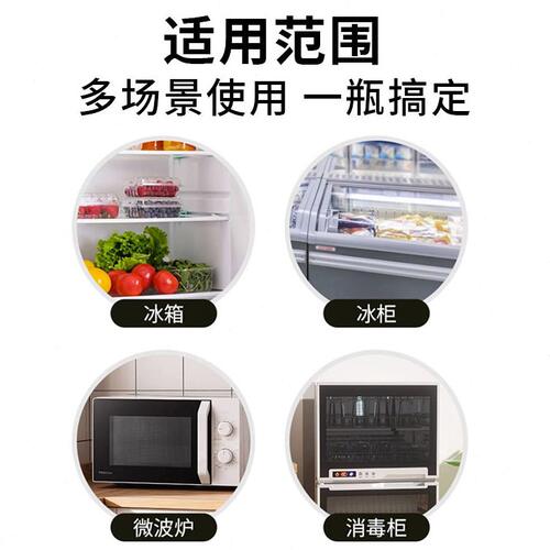 甄选沫檬冰箱清洁剂家用深层清洁去污除垢祛异味免水洗持久清新HX