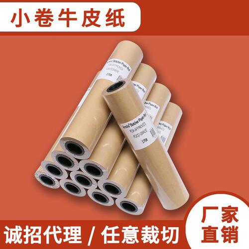 甄选厂家直销屠夫纸 户外烧烤纸 烤肉纸butcher paper小规格牛皮