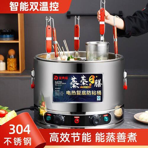甄选304不锈钢煮面炉商用大功率电煮粥饺子卤肉煲汤麻辣烫关东煮