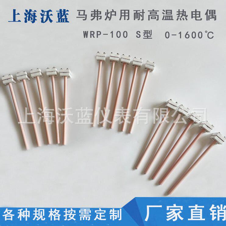 甄选WRP-100型小铂铑热电偶马弗炉专用S型B型K型热电偶铠装电热偶