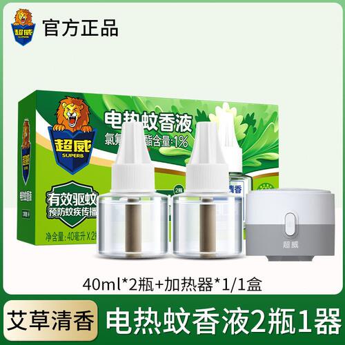 甄选超威21器艾草清香蚊香液家用插电驱蚊液灭蚊液防蚊液补充装