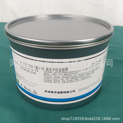 甄选东洋天狮TKECNS胶印油墨印刷专用光不结皮
