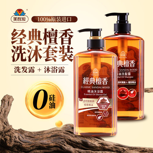 美吾发檀香洗发水洗发水&沐浴露