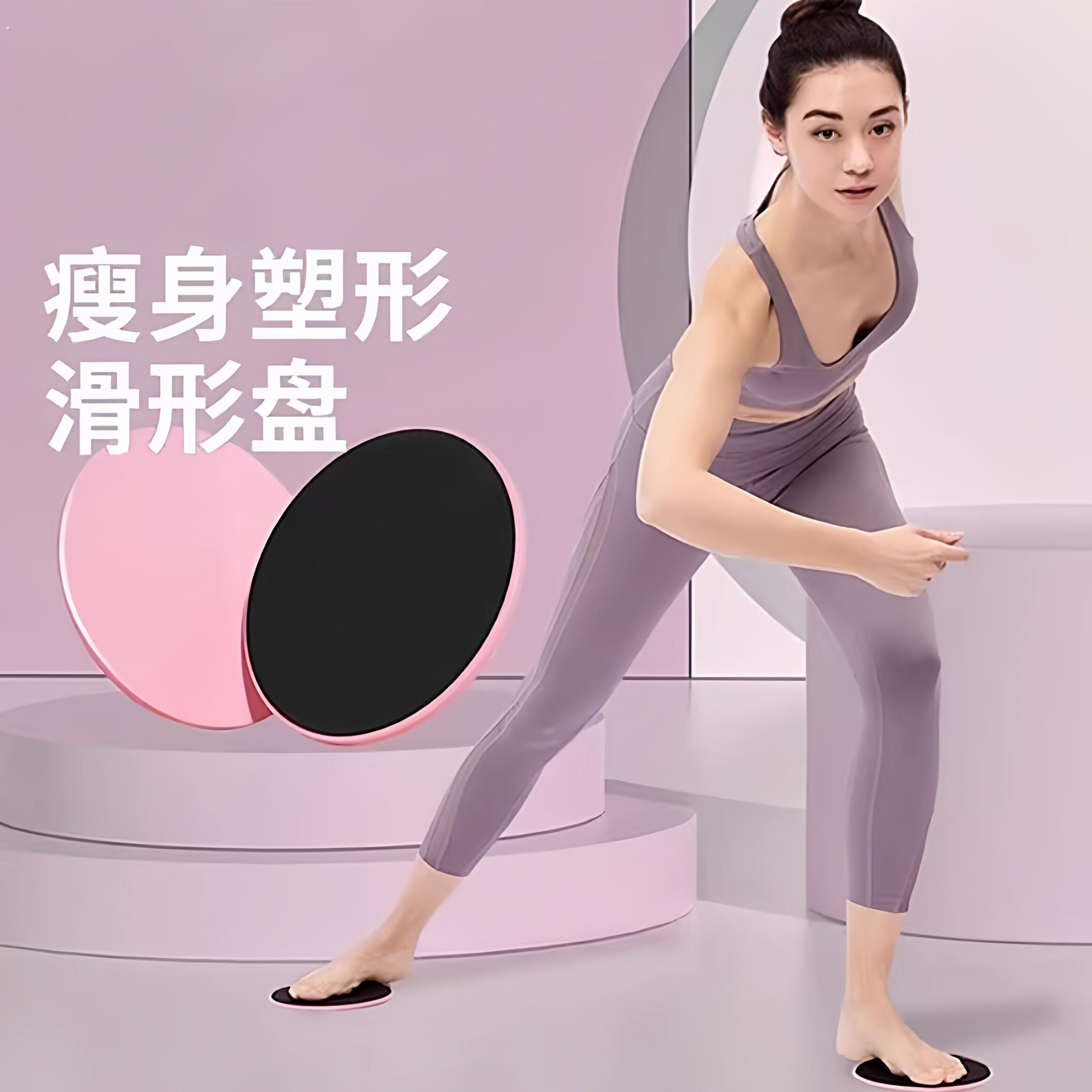 普拉提滑行盘健身家用核心训练瑜伽器材翘臀练腹肌滑垫腿部训练器