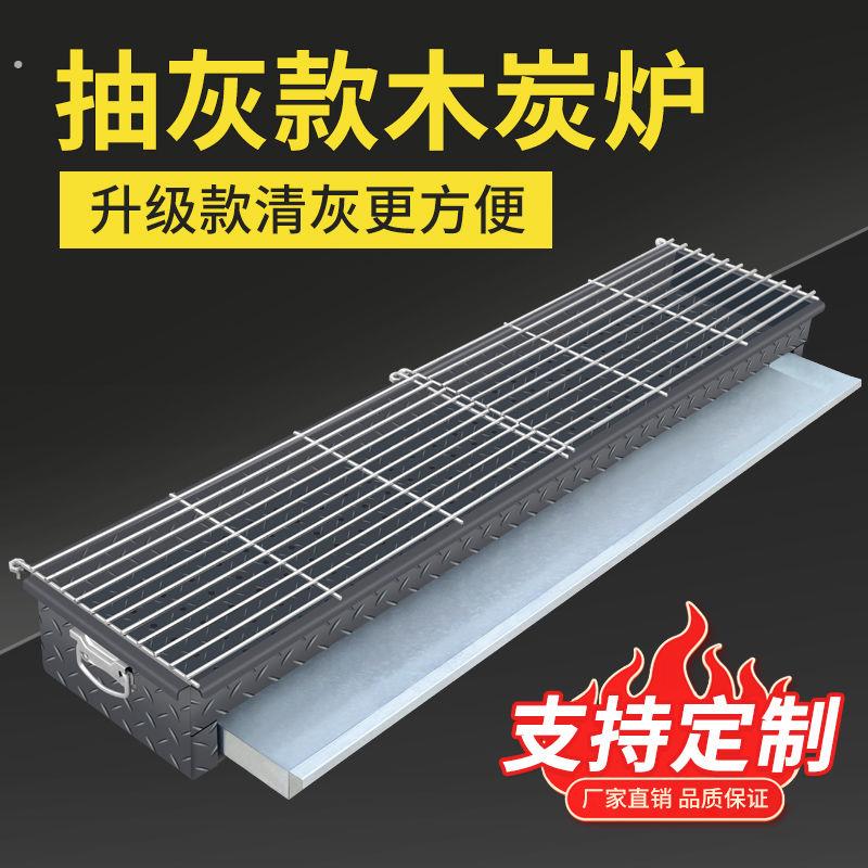 商用木炭烧烤炉加大加宽加厚抽屉家用烧烤架户外摆摊烧烤炉箱定制