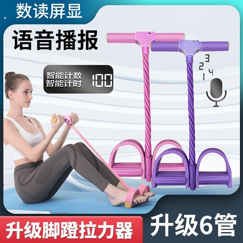 2025新款脚踏健身拉力器六股瑜伽瘦肚美体家用多功能运动器材