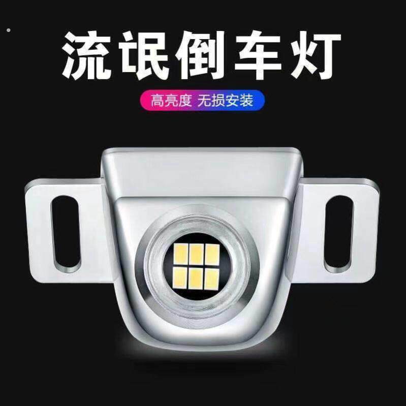 电眼超亮流氓倒车灯通用辅助灯大功率倒车灯电眼外置改装灯泡