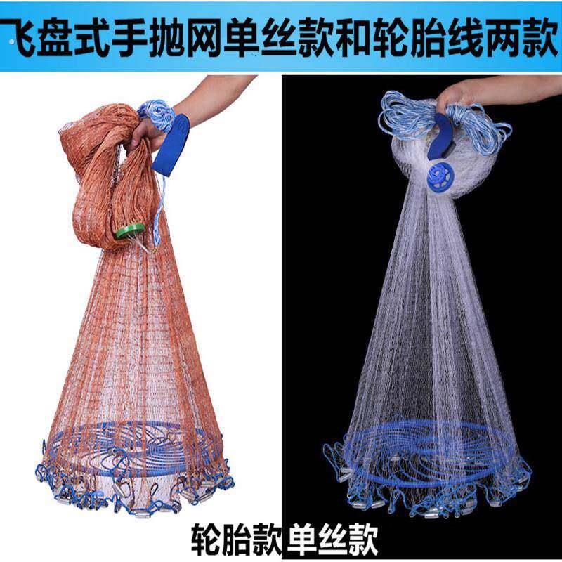 飞盘手抛网 飞盘美式轮胎线撒网 铝盘单丝旋网轮胎线手抛网 撒网