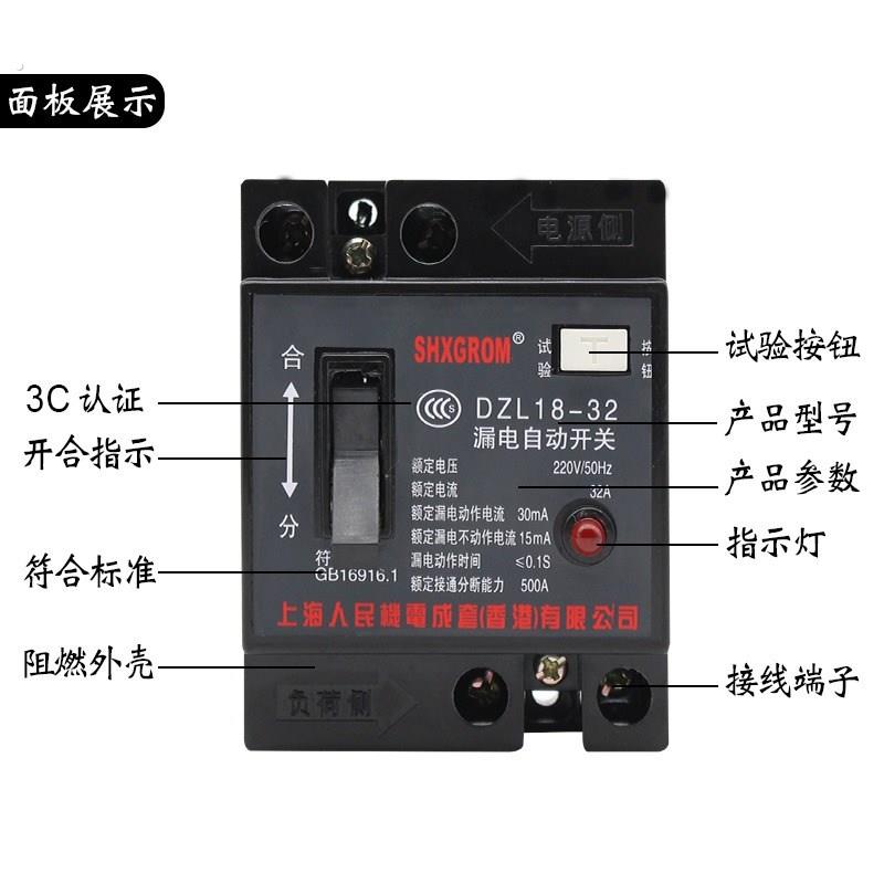 家用漏电保护自动跳闸开关工地临时用电箱三级配电箱专用漏保开关