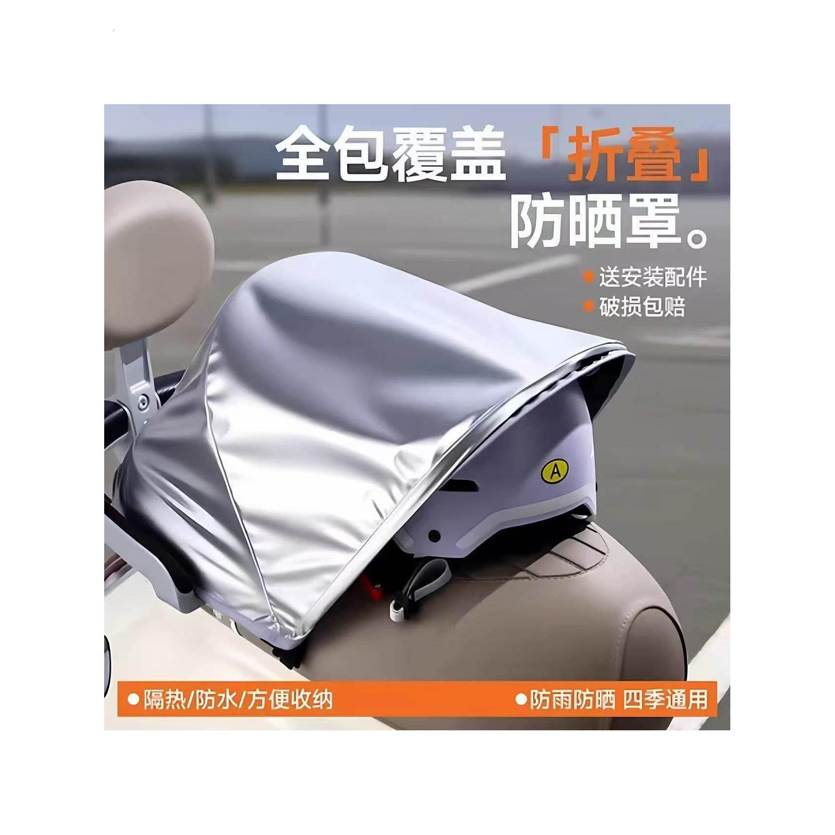 电动车坐垫套防水防晒罩踏板摩托车座盖可折叠防雨罩加厚夏季隔热