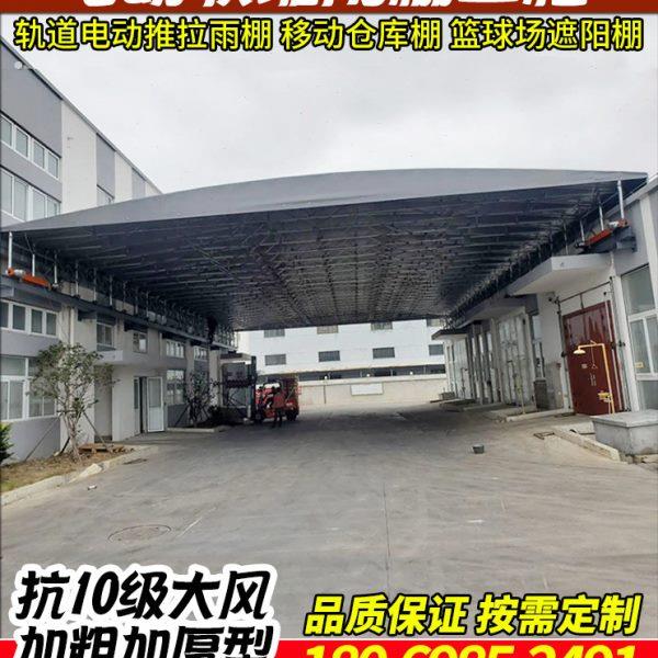 电动雨棚移动推拉棚轨道电动推拉雨棚户外伸缩仓库活动篷折叠收缩