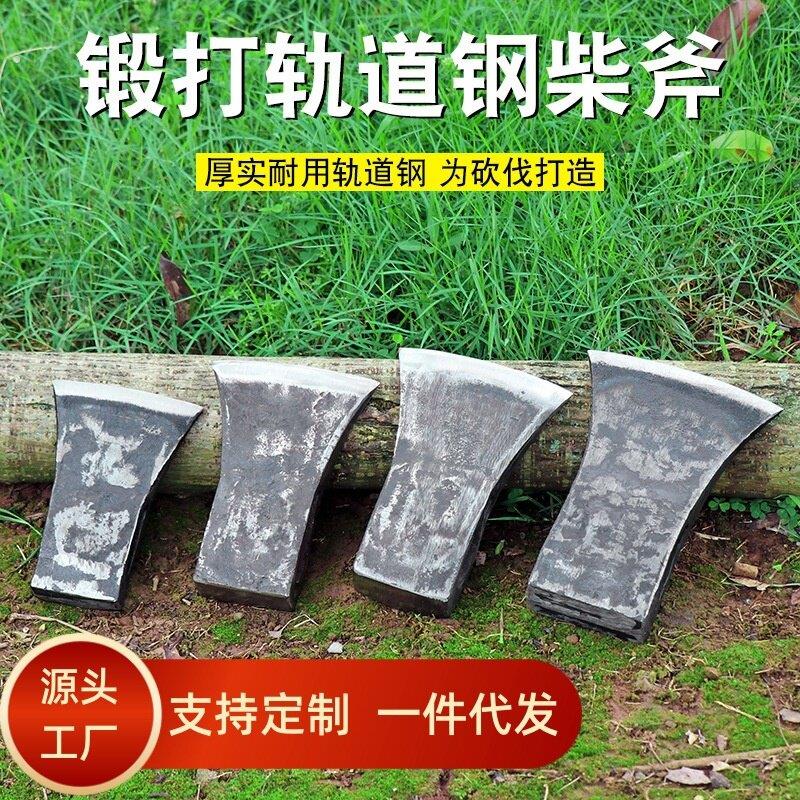 斧头轨道钢锻打斧子户外全钢加厚中刃伐木斧劈柴东北斧大