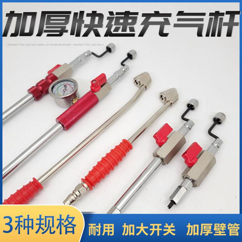 汽车轮胎快速充气杆大车真空胎手摇快速带表打气嘴轮胎加气杆工具