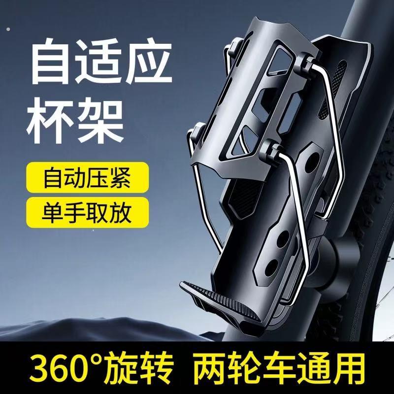 水杯架机车自适应护杠电动车滑板车通用款水壶支架骑行改装配件