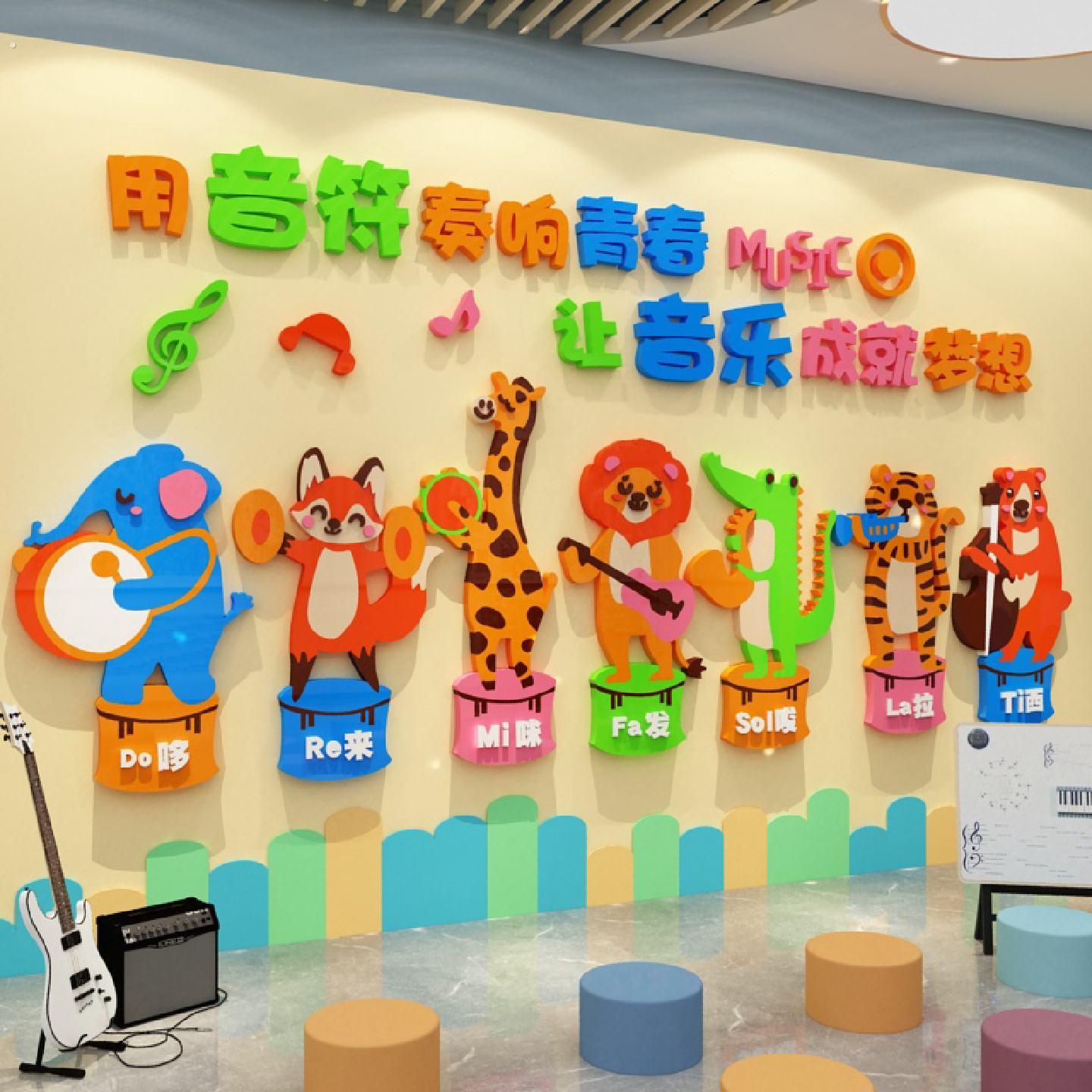 音乐教室布置装饰钢琴房间教室氛围托管培训机构文化墙面贴纸立体