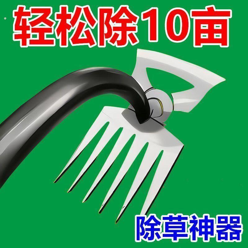 懒人除草器多功能拔草神器除杂草连根工具农用爬子农具耙子锰钢松