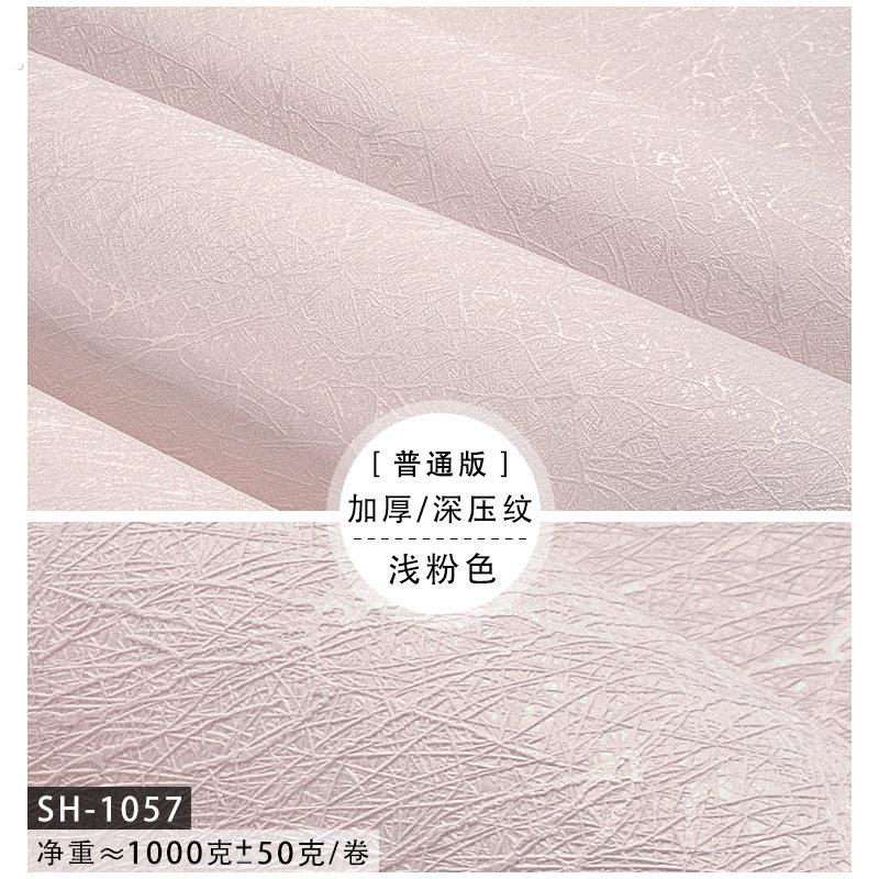 自粘蚕丝纹壁纸自贴防水防潮墙贴纸家用卧室客厅纯素色加厚壁纸