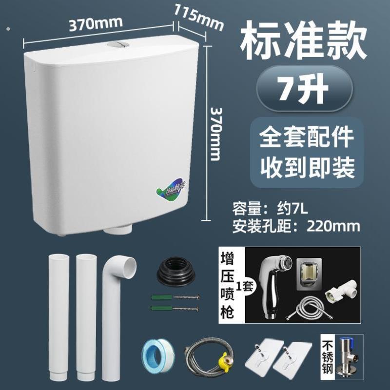 大容量水箱家用化妆室冲厕所蹲坑蹲厕蹲马桶冲水箱便器抽水箱节能
