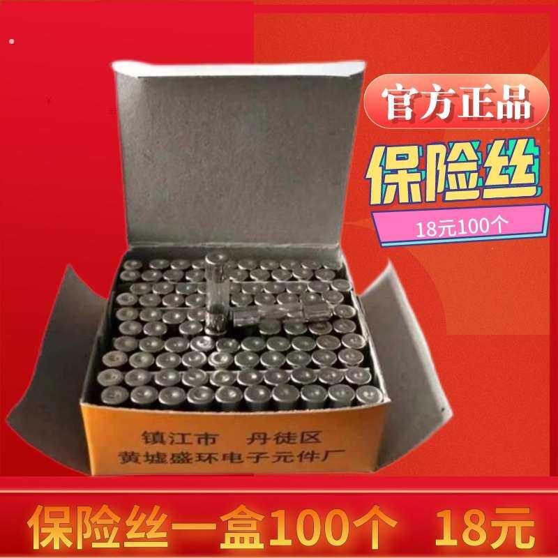 玻璃保险丝管一盒100个小区充电站专用保险丝电动车充电桩保险丝