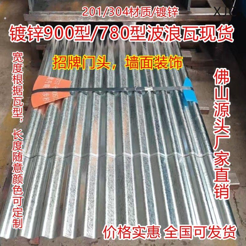 镀锌波浪板小波纹钢板墙面装饰板广告牌底板门头圆弧波纹瓦楞板