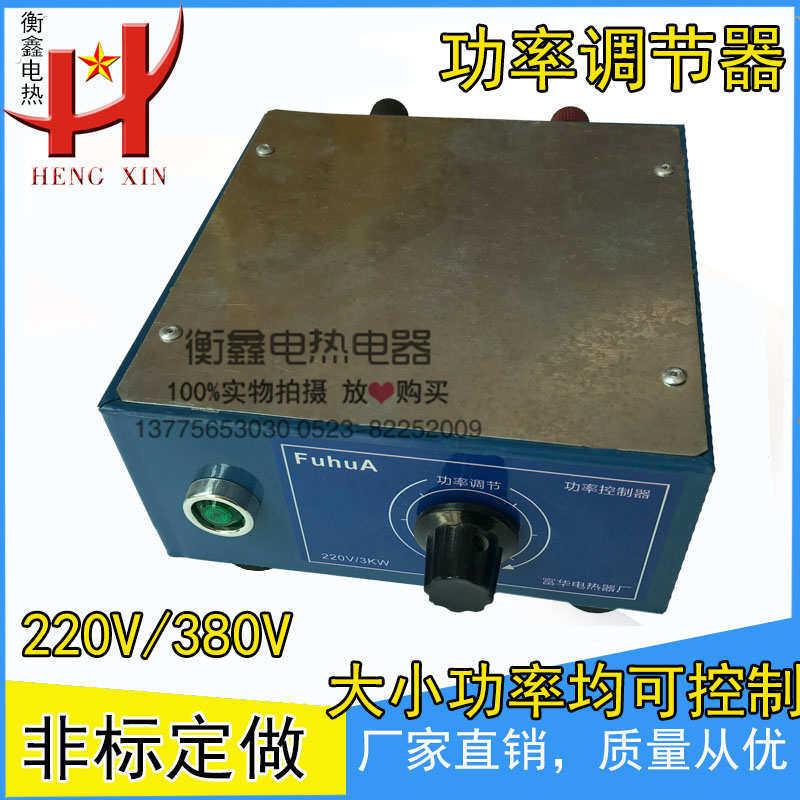 电炉控制器 功率调节器电流 无极调温开关大功率温控器调节电压器