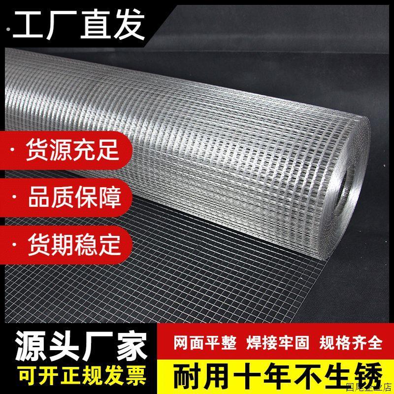 不锈钢丝网304钢丝网围栏网片电焊网阳台防护防鼠网不锈钢网筛网