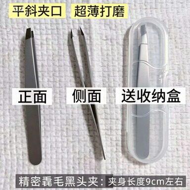 黑头夹毳毛夹高精密夹子超薄无缝级黑头毳毛拔毛神器+10倍放大镜