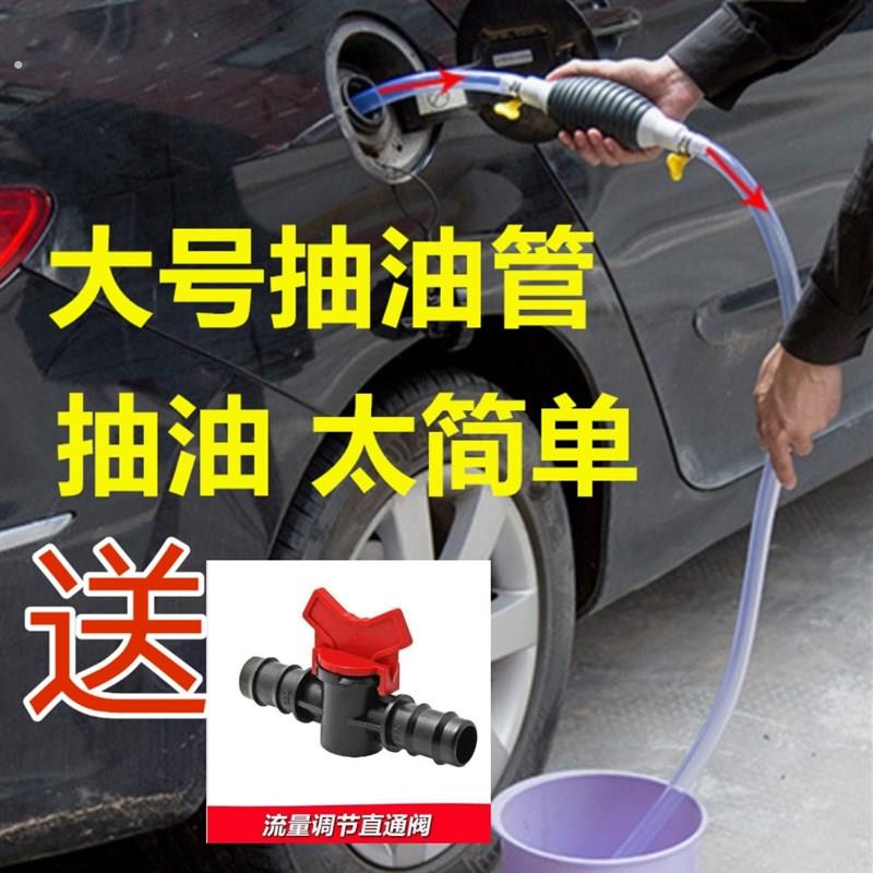 汽车油箱吸油器摩托车货车换油神器柴油尿素大号导流手动自吸抽油