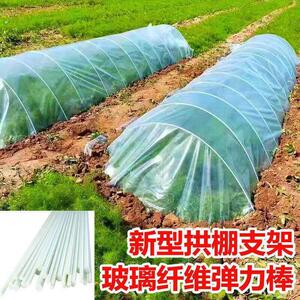 乐众青山家用玻璃纤维小拱棚支架供杆骨架彩棚地膜支架